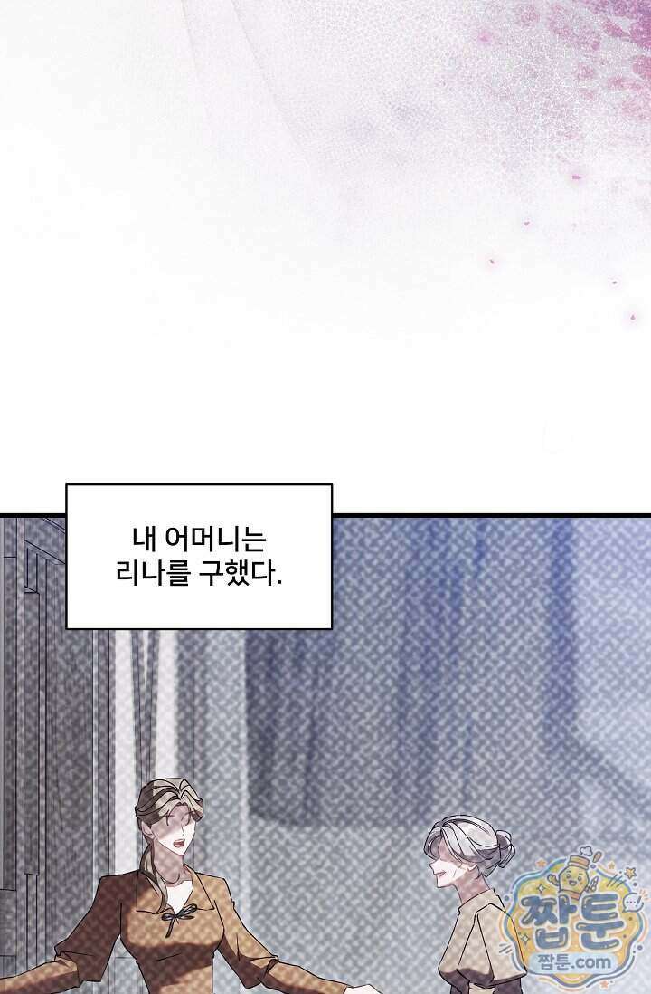 내 아이가 분명해 132화 8