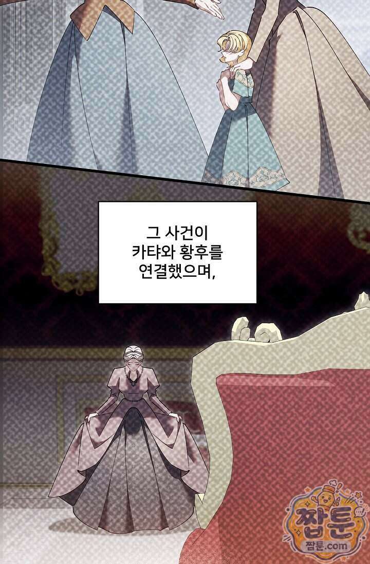 내 아이가 분명해 132화 9