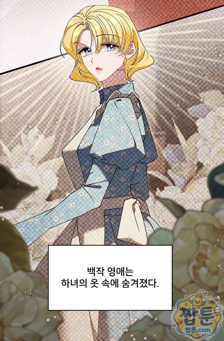내 아이가 분명해 132화 10