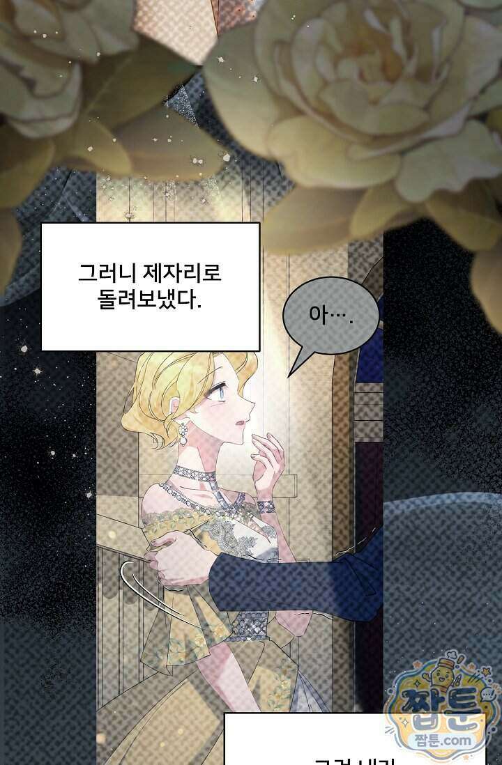 내 아이가 분명해 132화 11