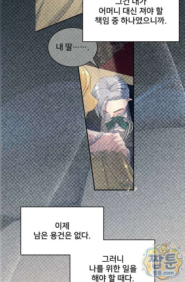 내 아이가 분명해 132화 12