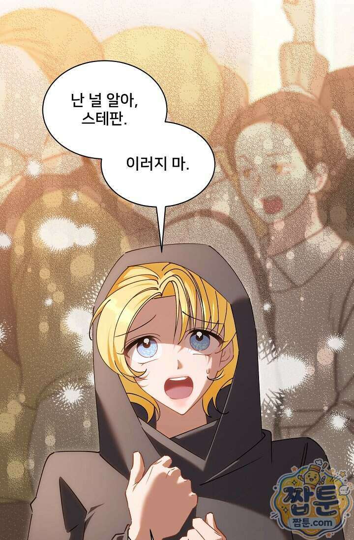 내 아이가 분명해 132화 14