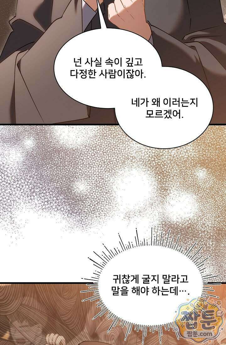 내 아이가 분명해 132화 15