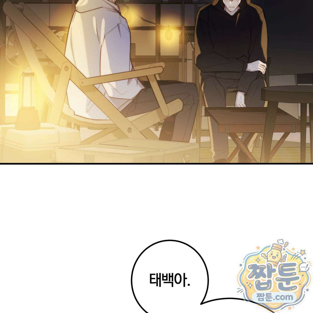 살아서 만납시다 58화 3