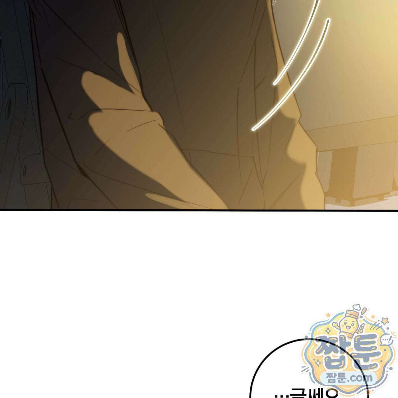 살아서 만납시다 58화 5