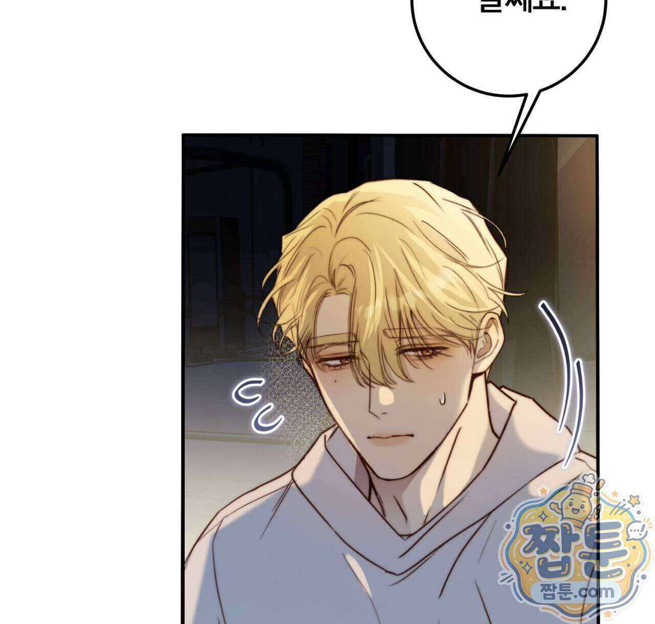 살아서 만납시다 58화 6