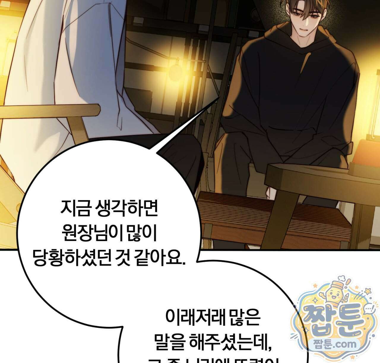 살아서 만납시다 58화 12