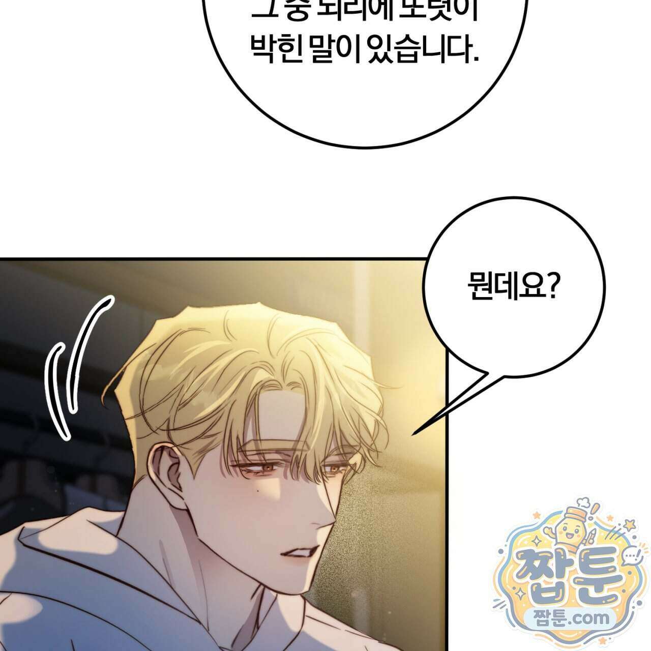 살아서 만납시다 58화 13