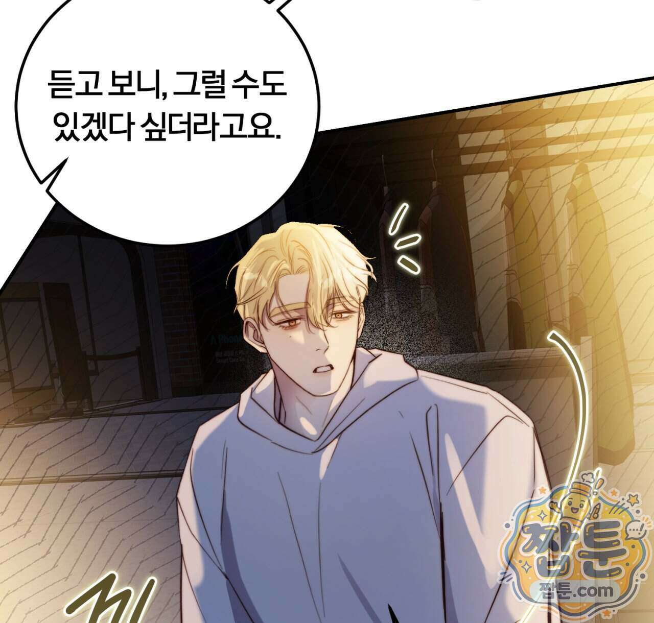 살아서 만납시다 58화 16