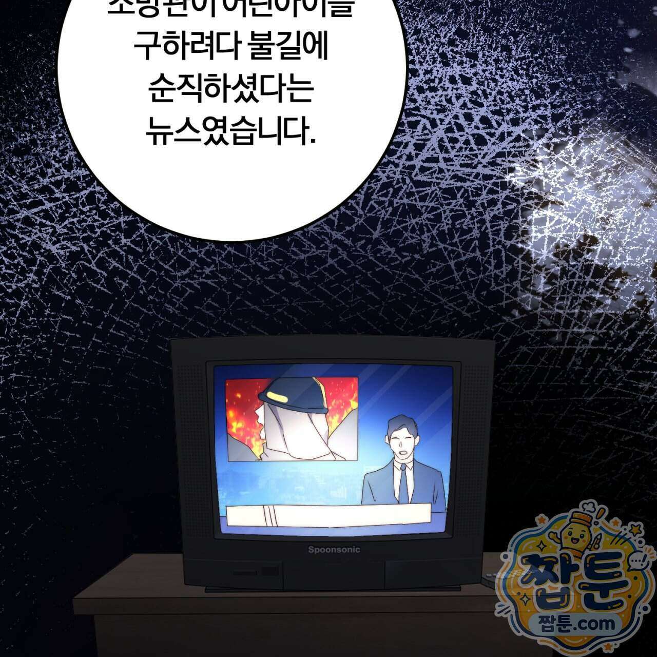 살아서 만납시다 58화 23