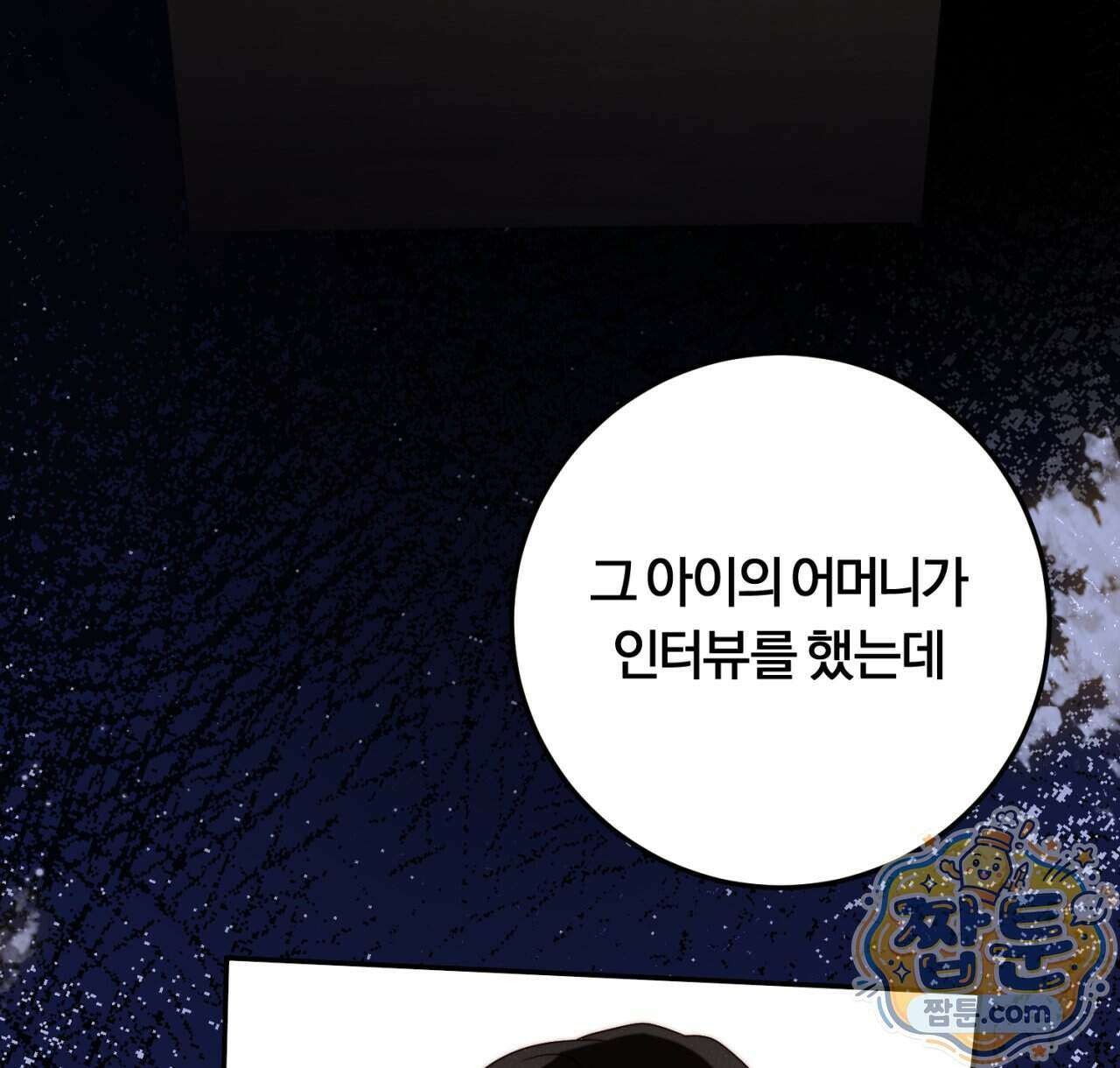 살아서 만납시다 58화 24