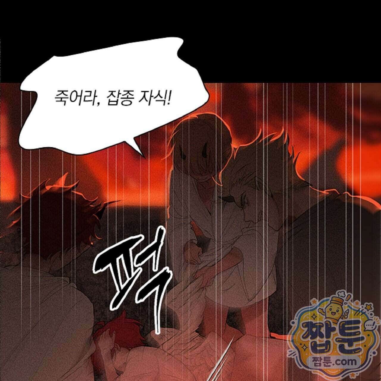 로스트 파라다이스 2화 9