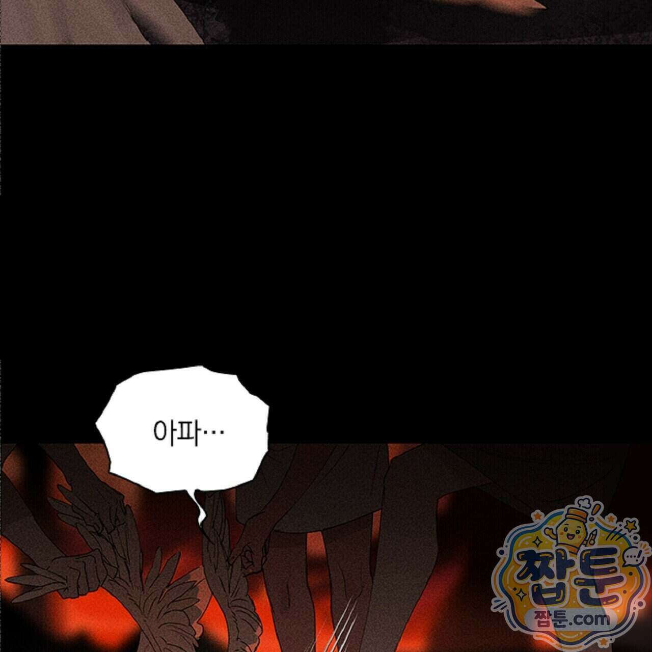로스트 파라다이스 2화 13
