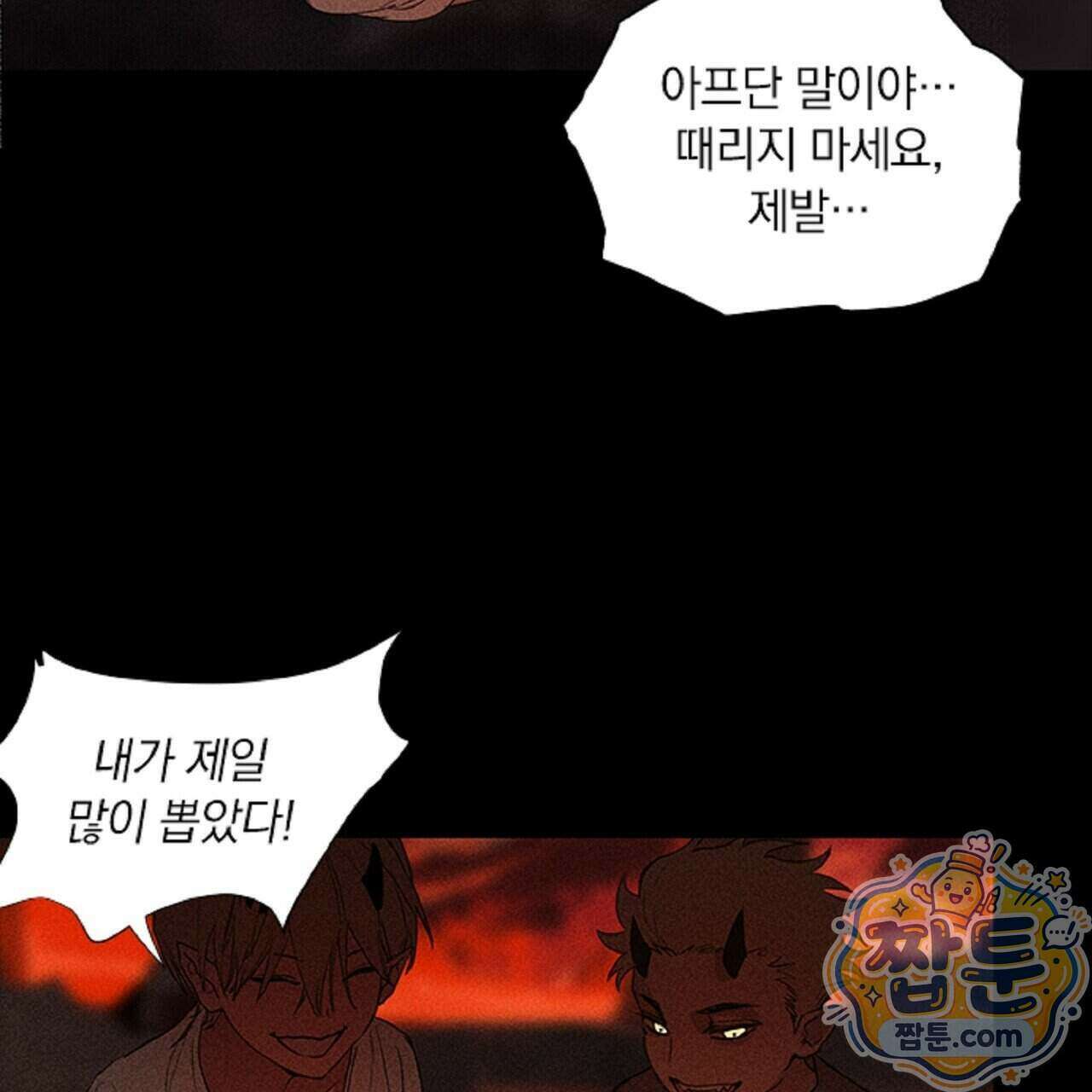 로스트 파라다이스 2화 15