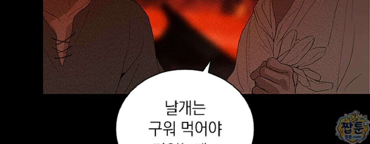 로스트 파라다이스 2화 18