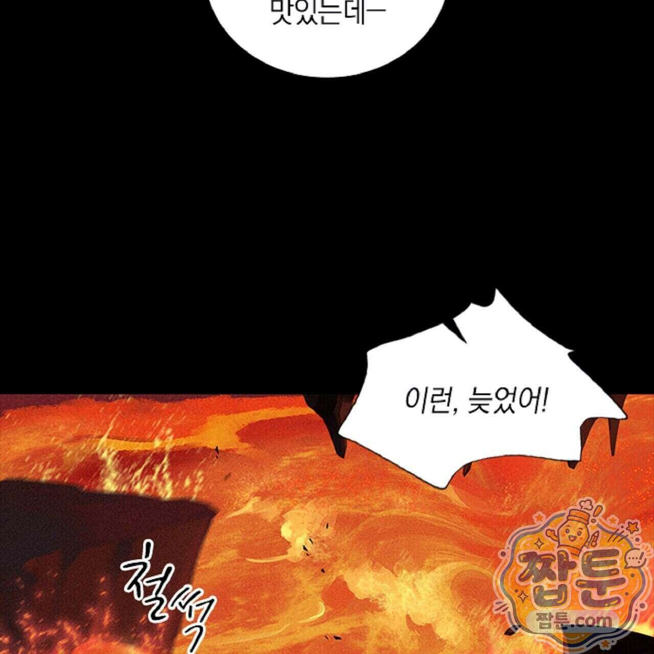 로스트 파라다이스 2화 19