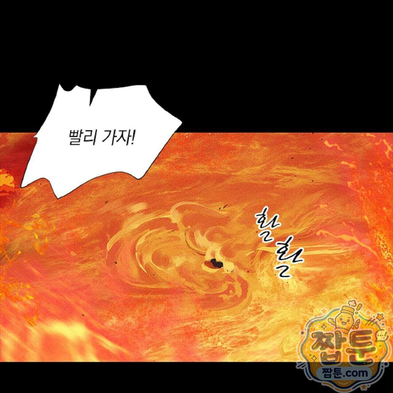 로스트 파라다이스 2화 21