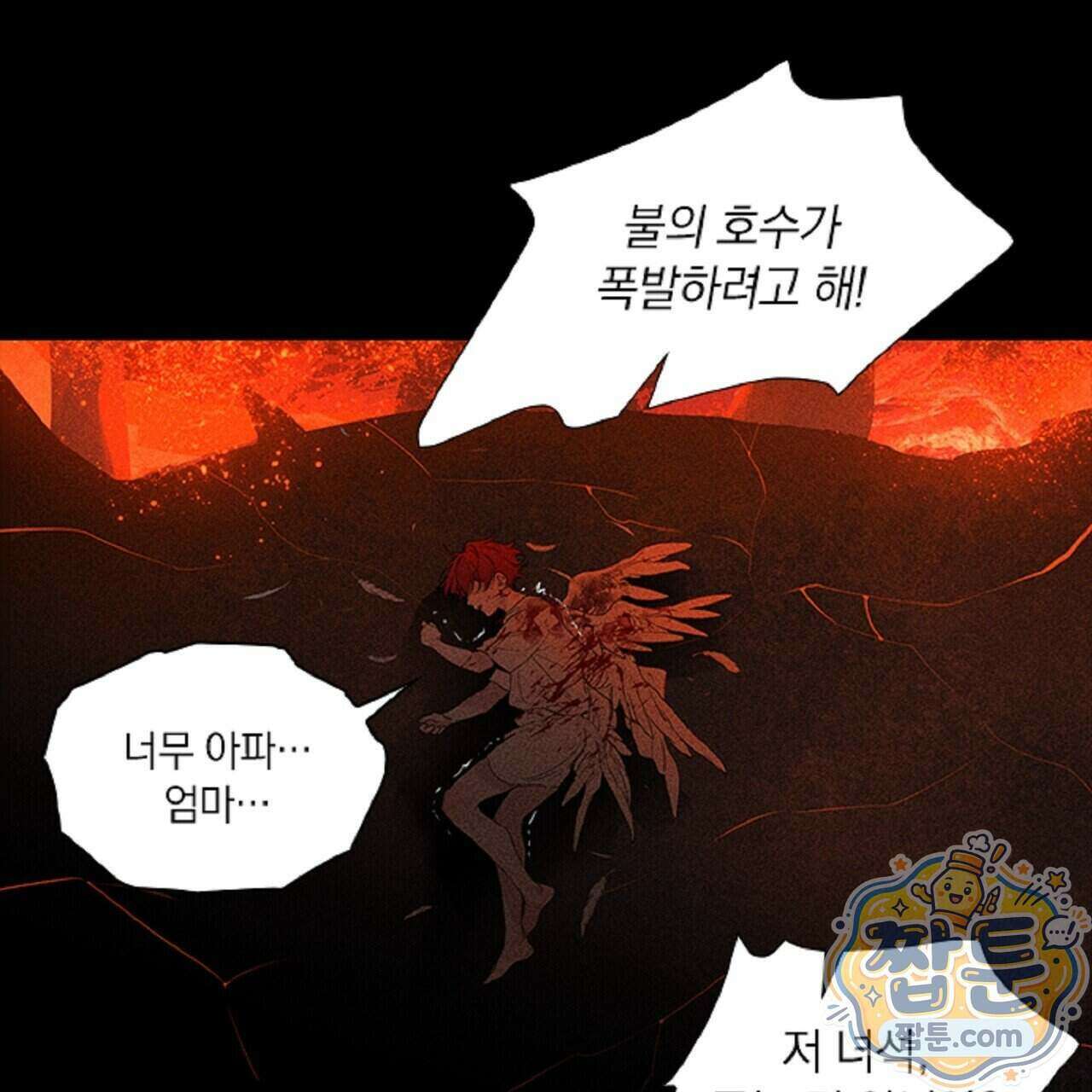 로스트 파라다이스 2화 23