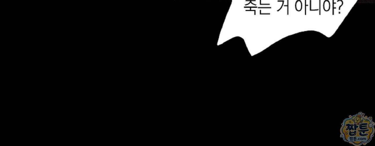 로스트 파라다이스 2화 24