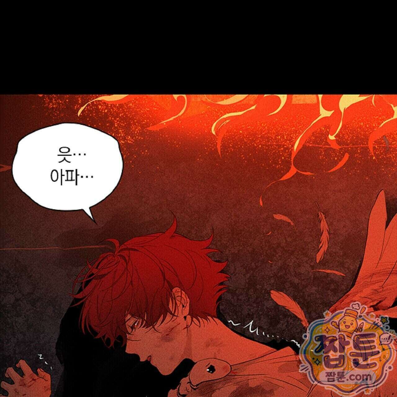 로스트 파라다이스 2화 25