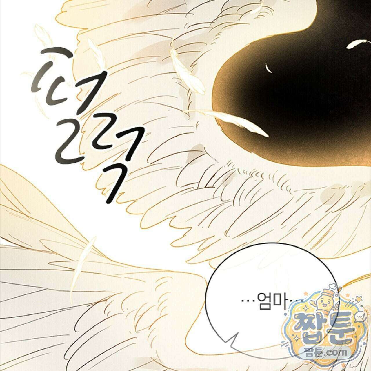 로스트 파라다이스 2화 31