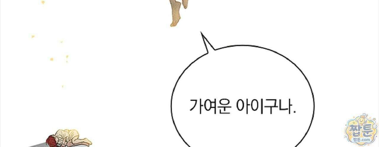 로스트 파라다이스 2화 36