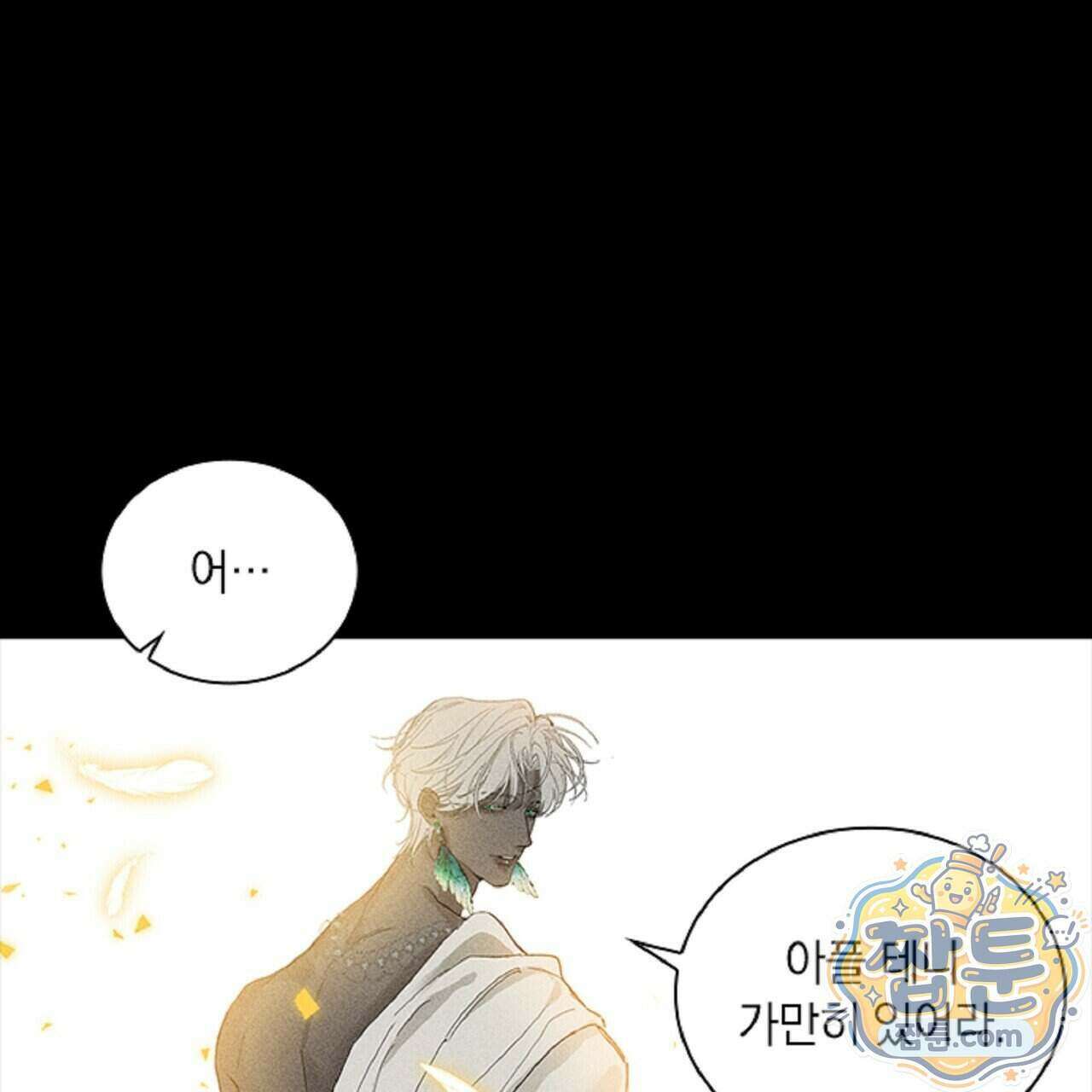 로스트 파라다이스 2화 45