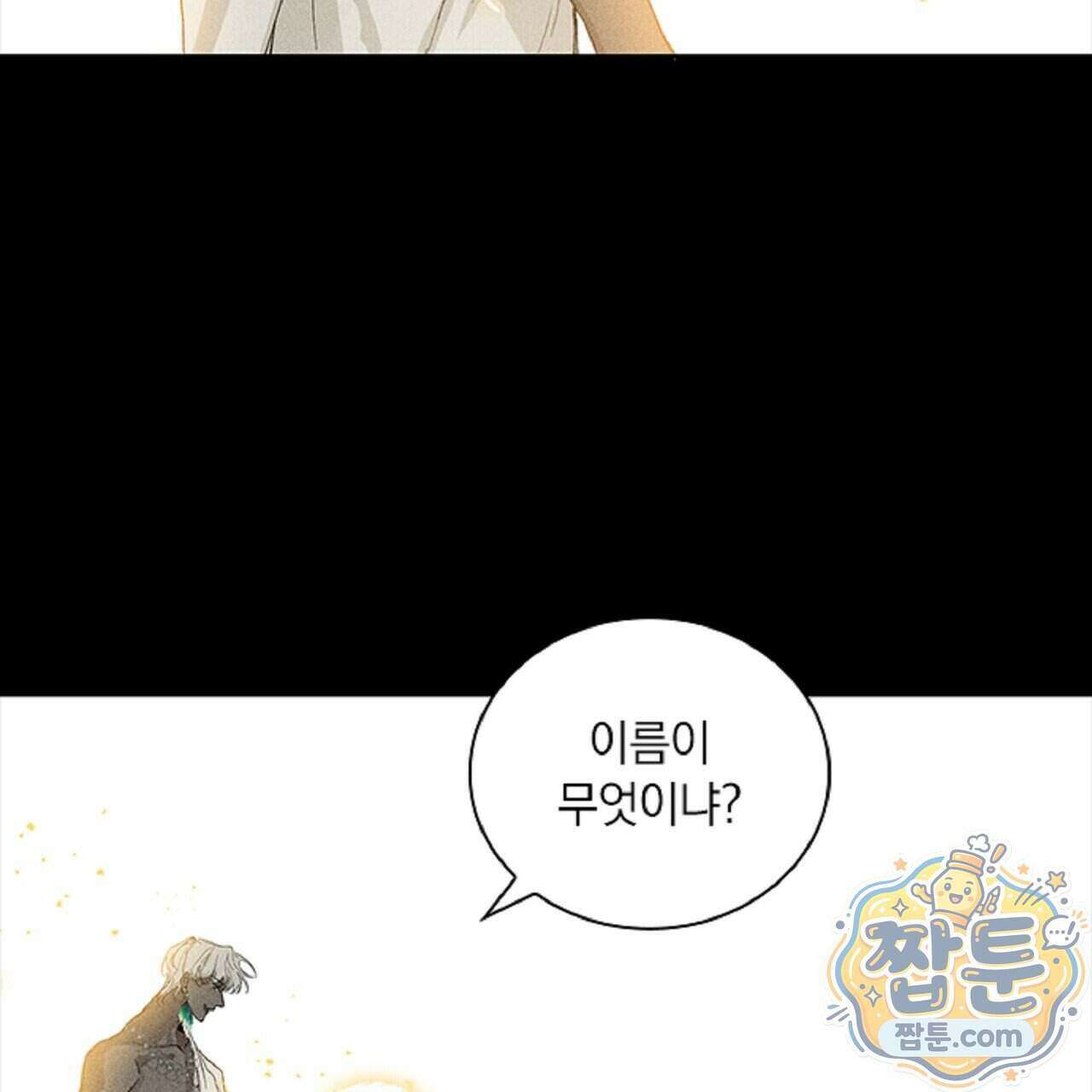 로스트 파라다이스 2화 47