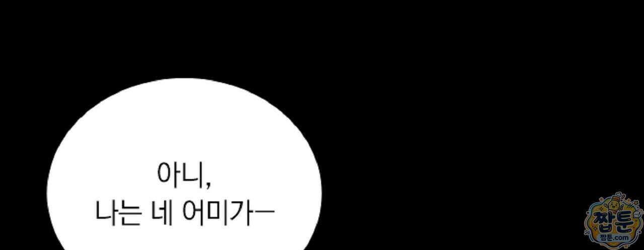 로스트 파라다이스 2화 54