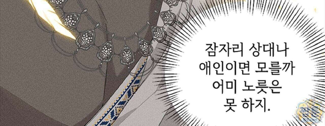 로스트 파라다이스 2화 56
