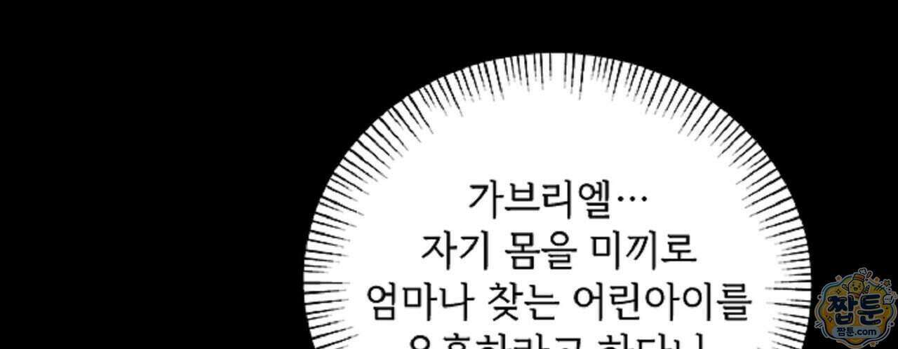 로스트 파라다이스 2화 60
