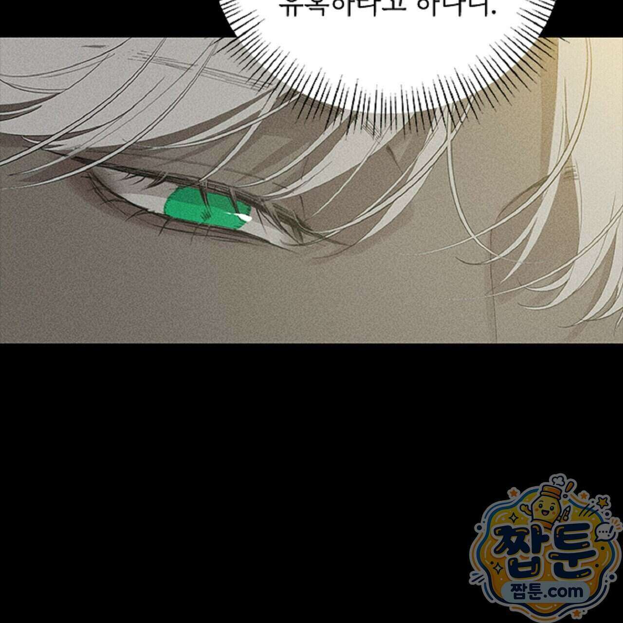 로스트 파라다이스 2화 61