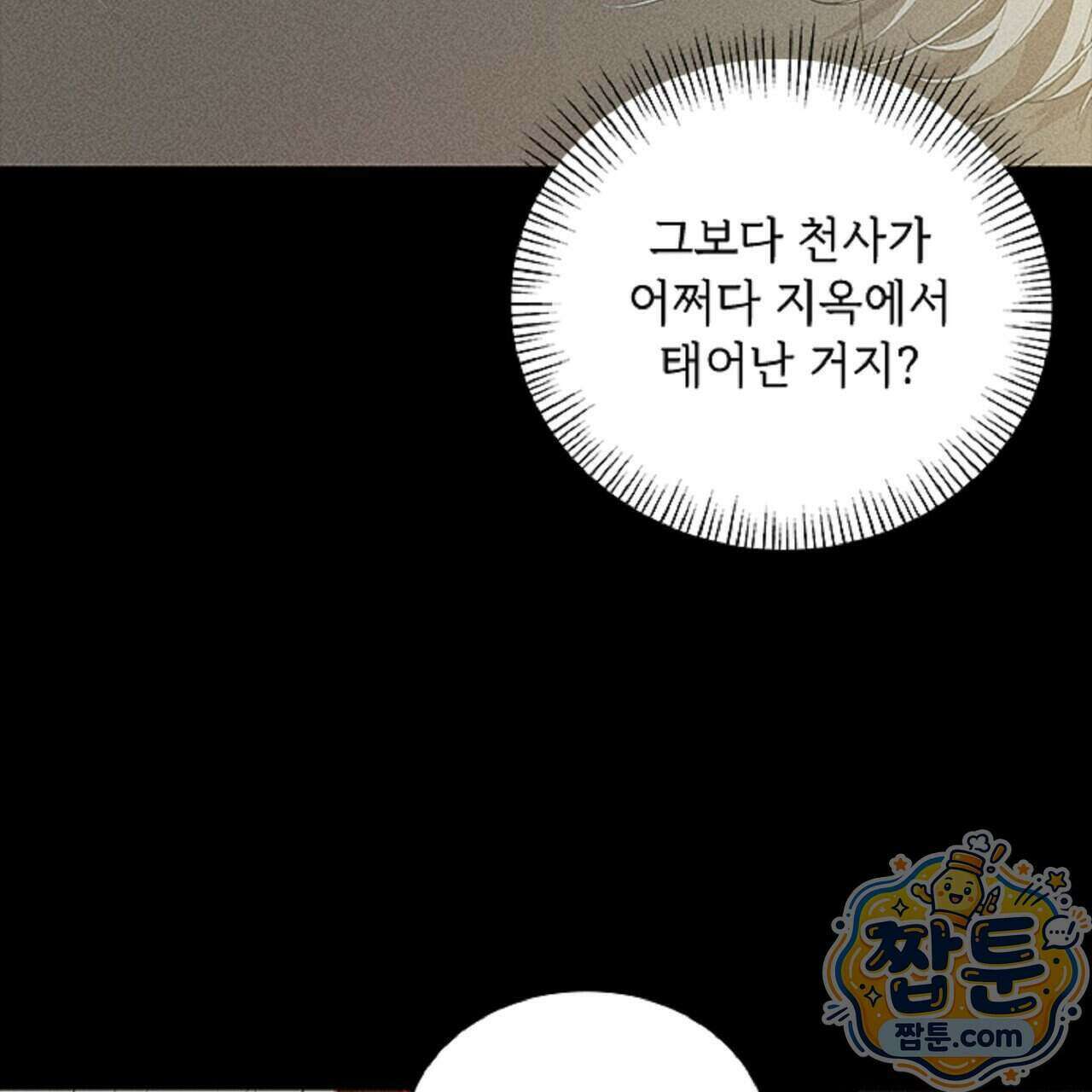 로스트 파라다이스 2화 63