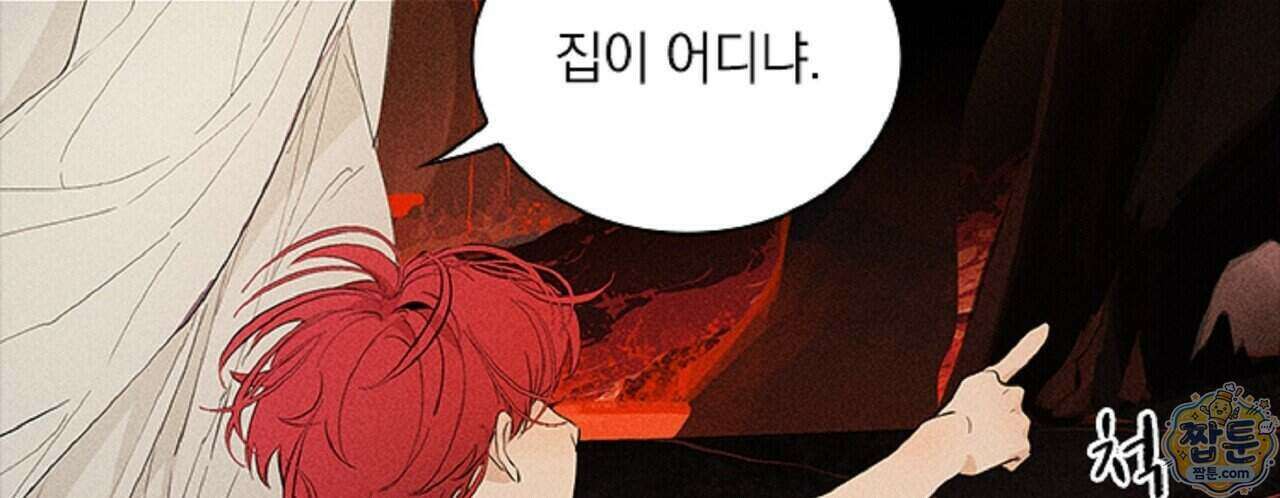 로스트 파라다이스 2화 64