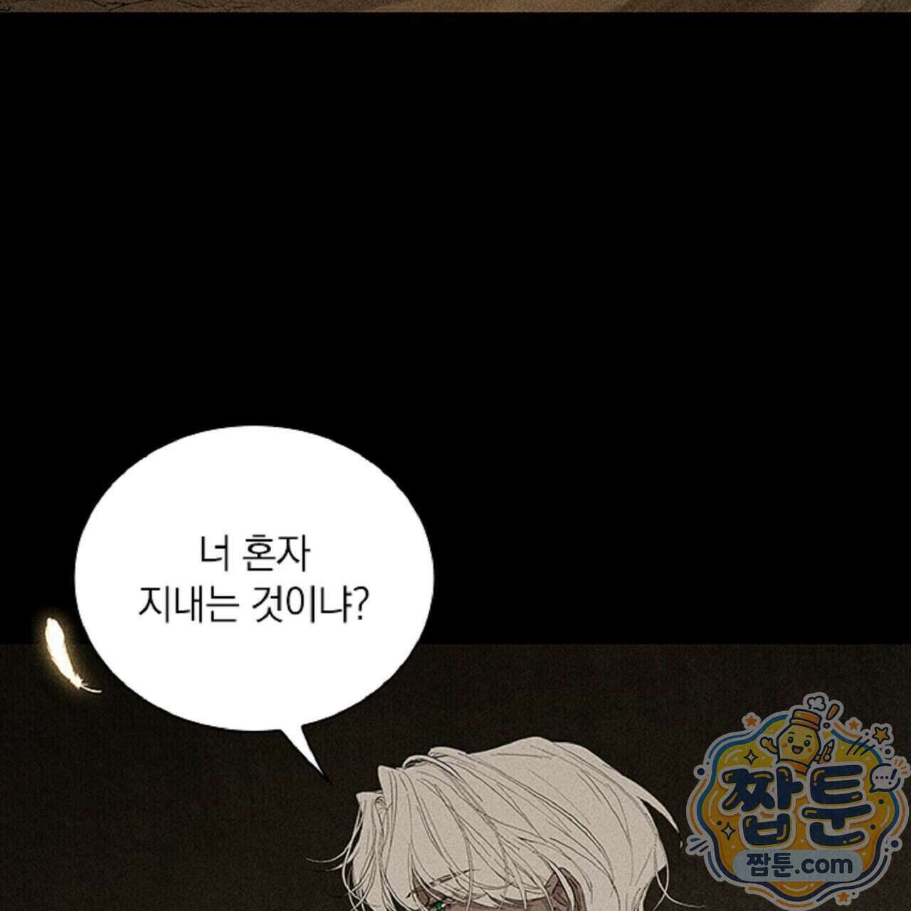 로스트 파라다이스 2화 75