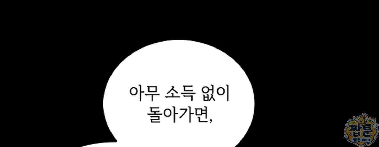 로스트 파라다이스 2화 84