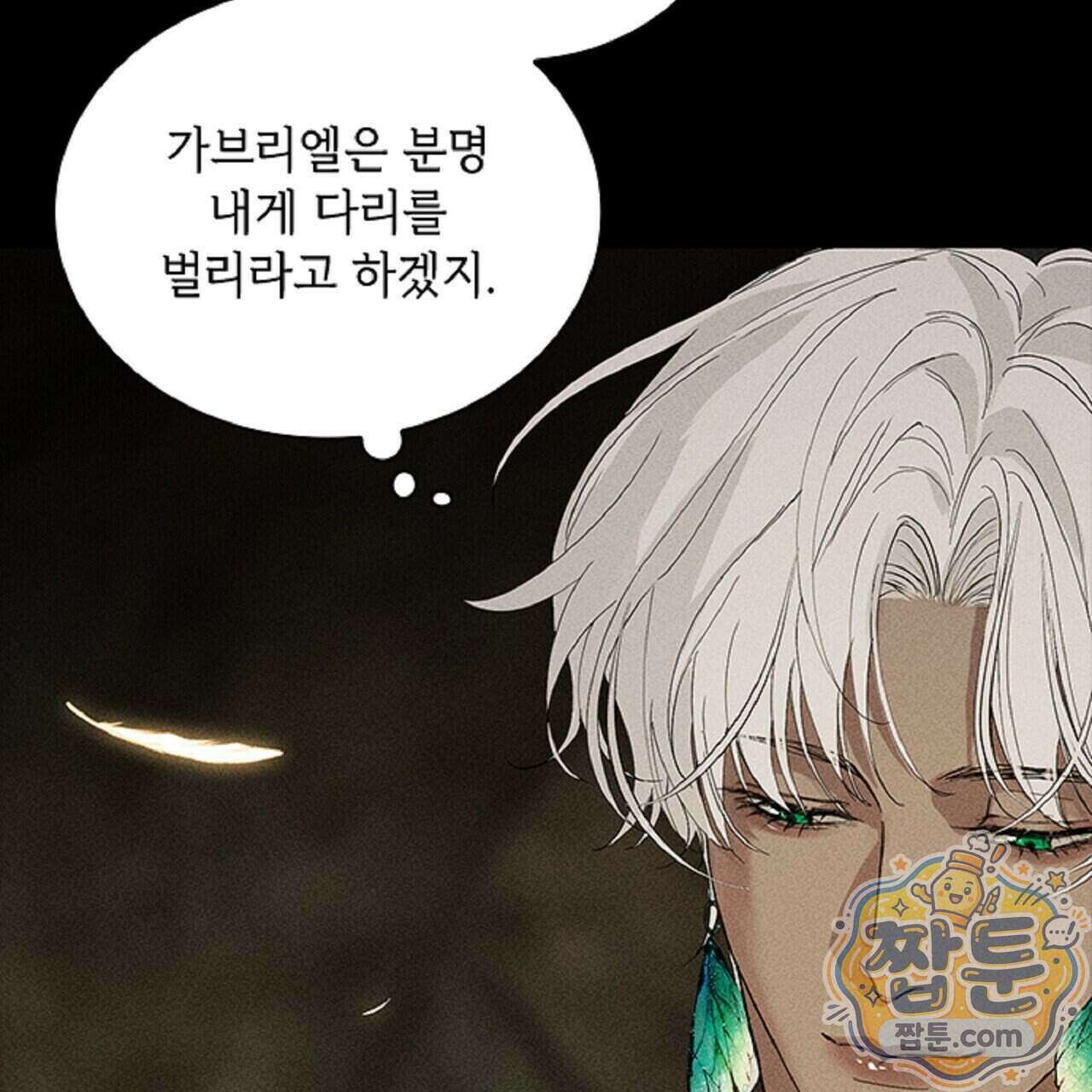 로스트 파라다이스 2화 85