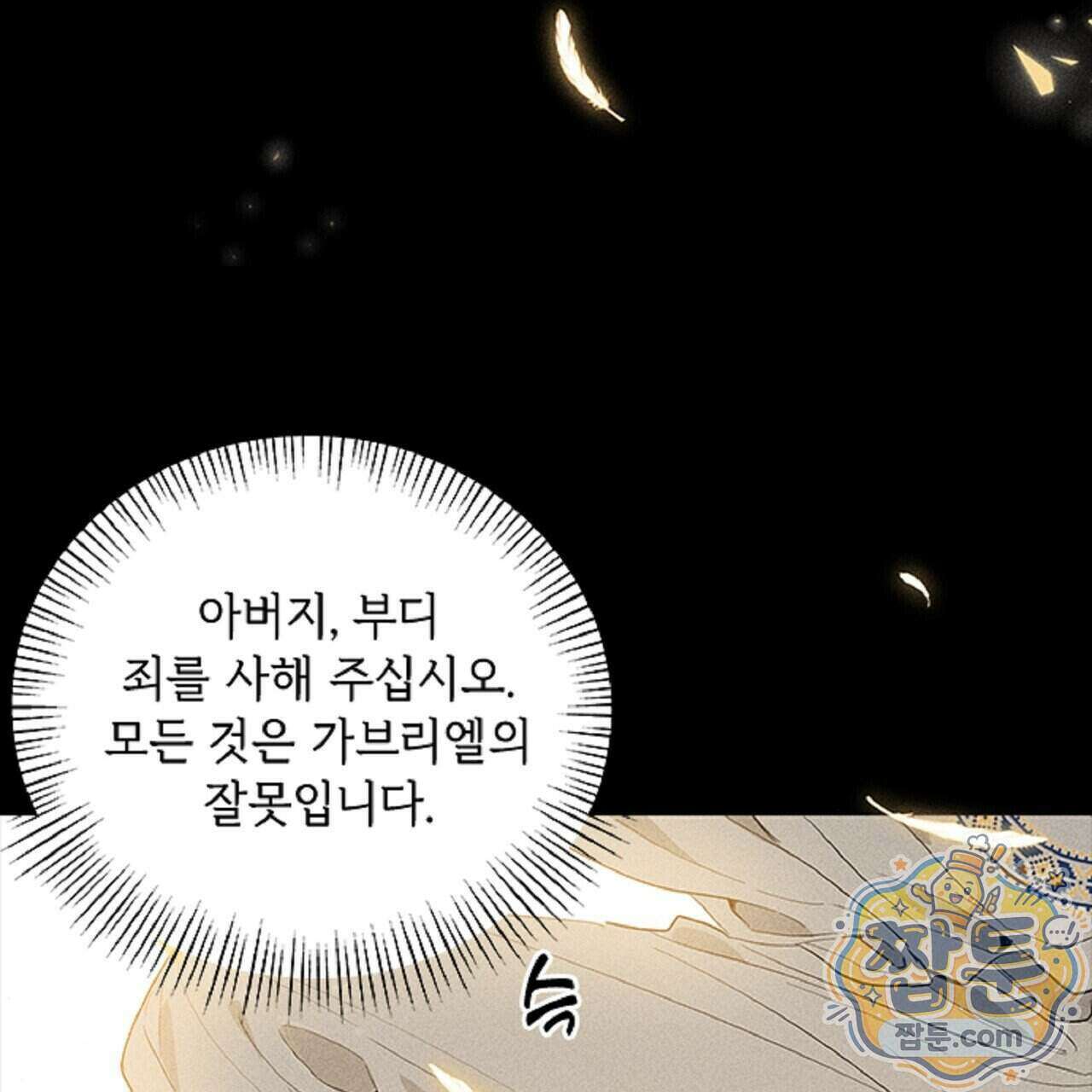 로스트 파라다이스 2화 87