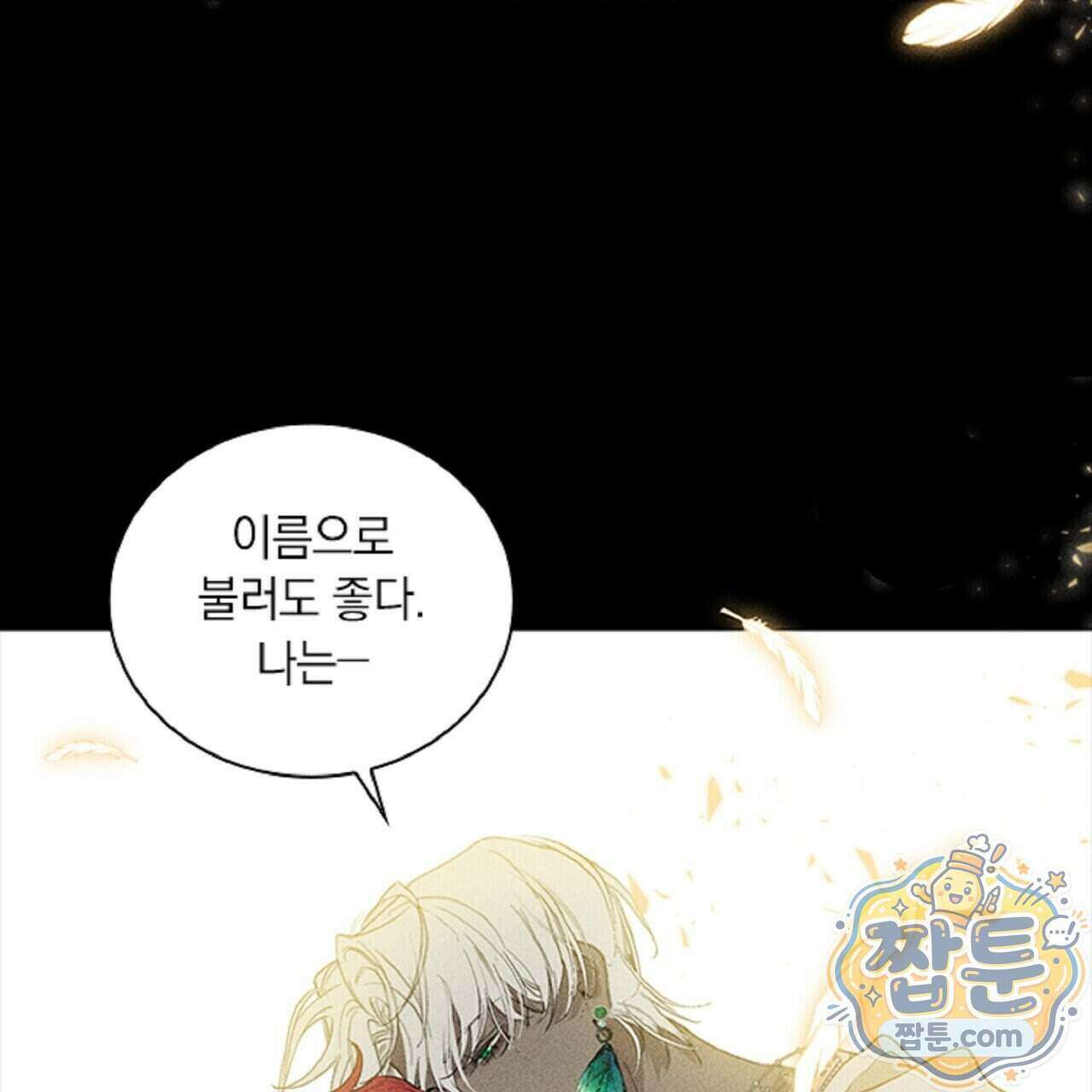 로스트 파라다이스 2화 89