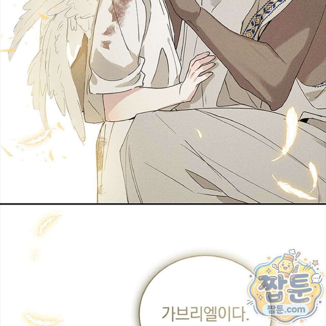 로스트 파라다이스 2화 91