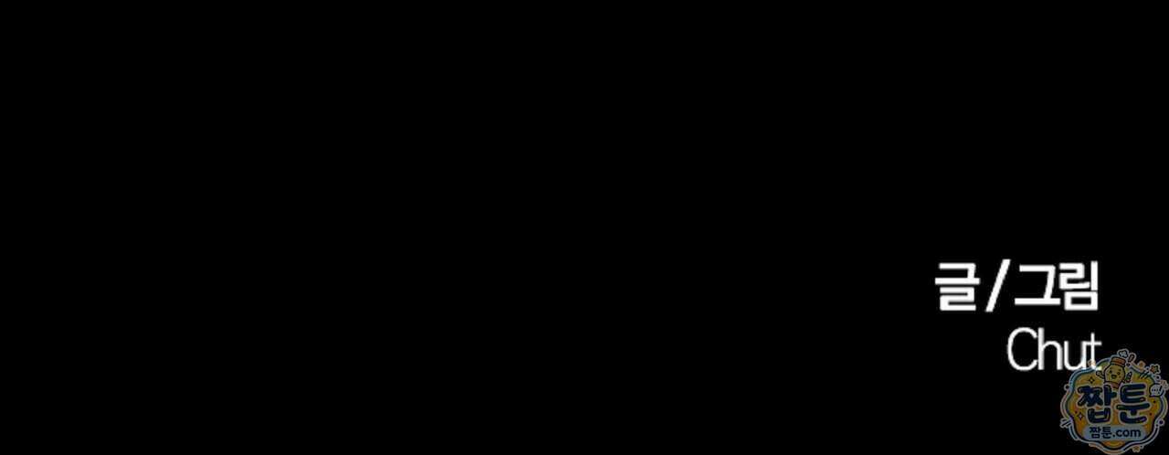 로스트 파라다이스 2화 96