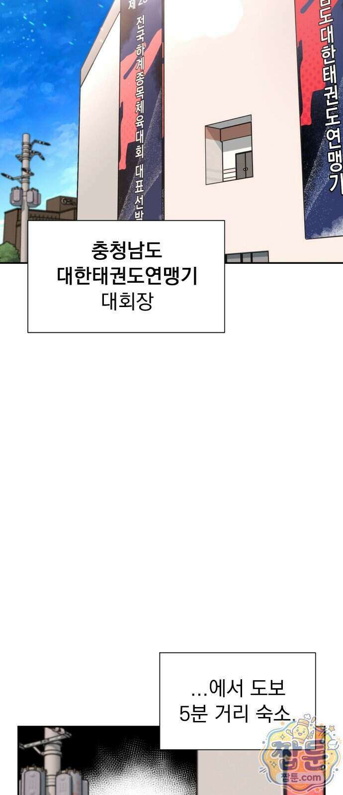 백 킥! 13화 6