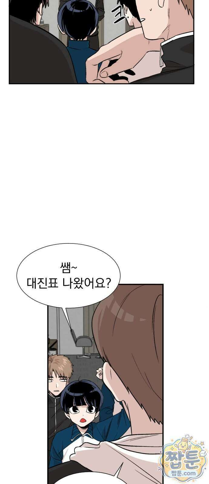 백 킥! 13화 9