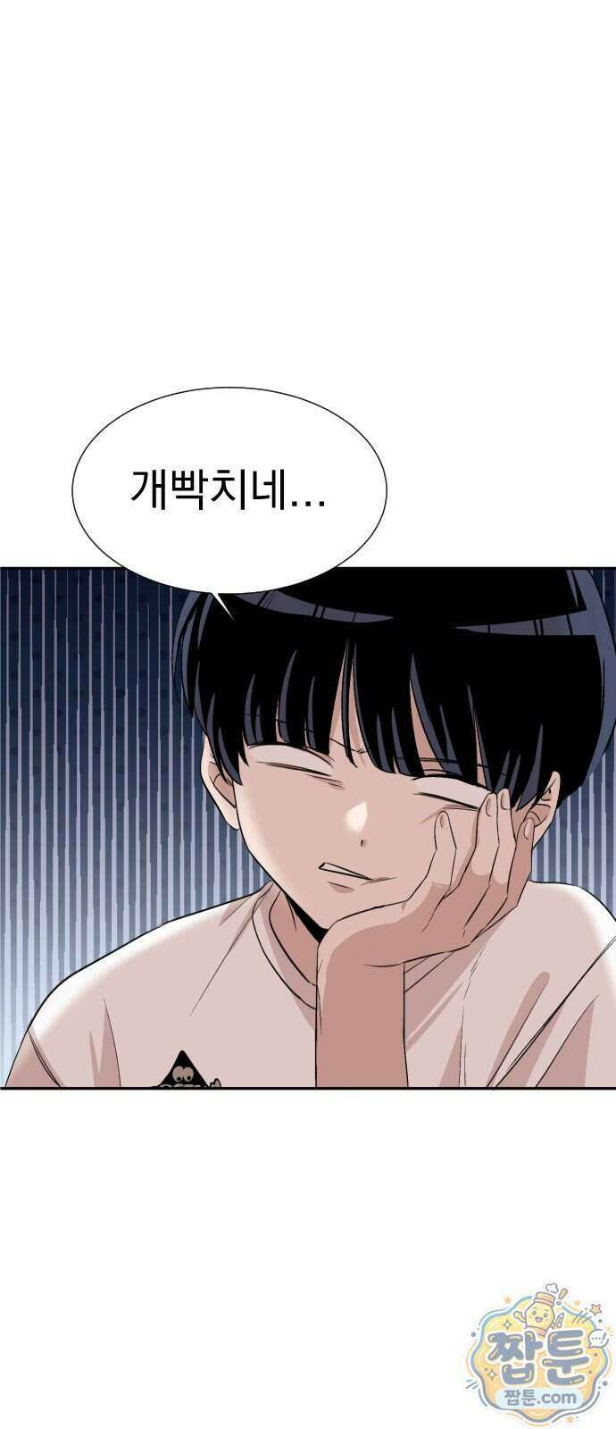 백 킥! 13화 12