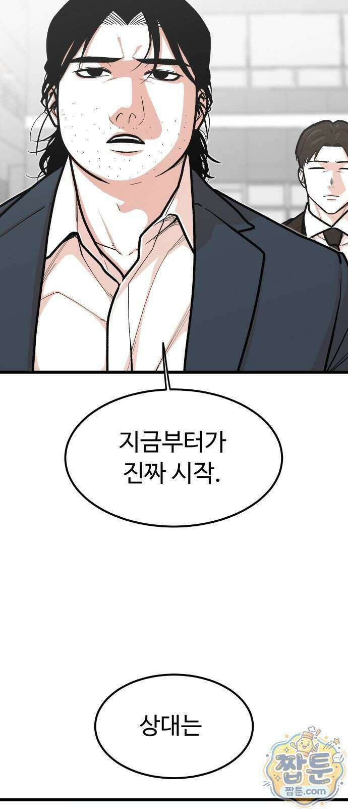 한판 102화 3
