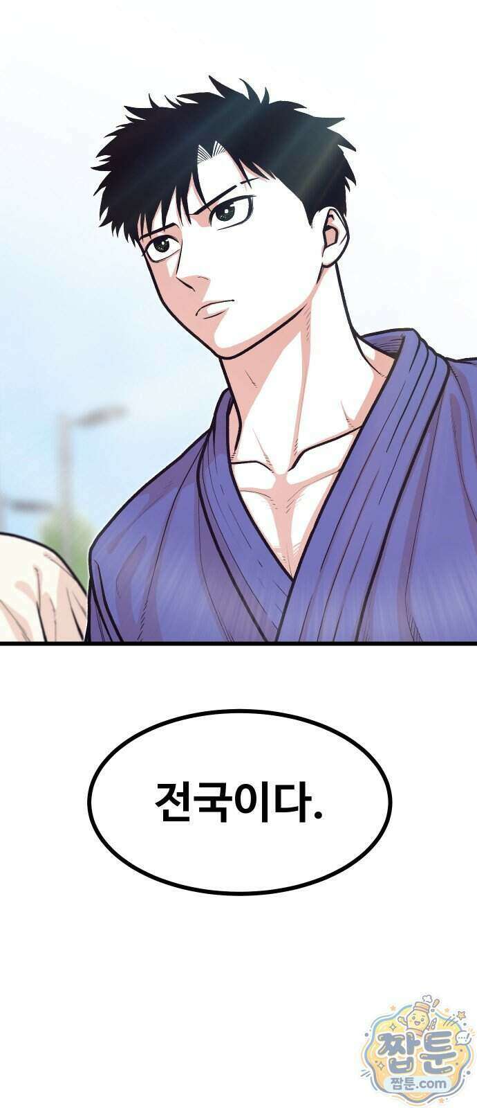 한판 102화 4