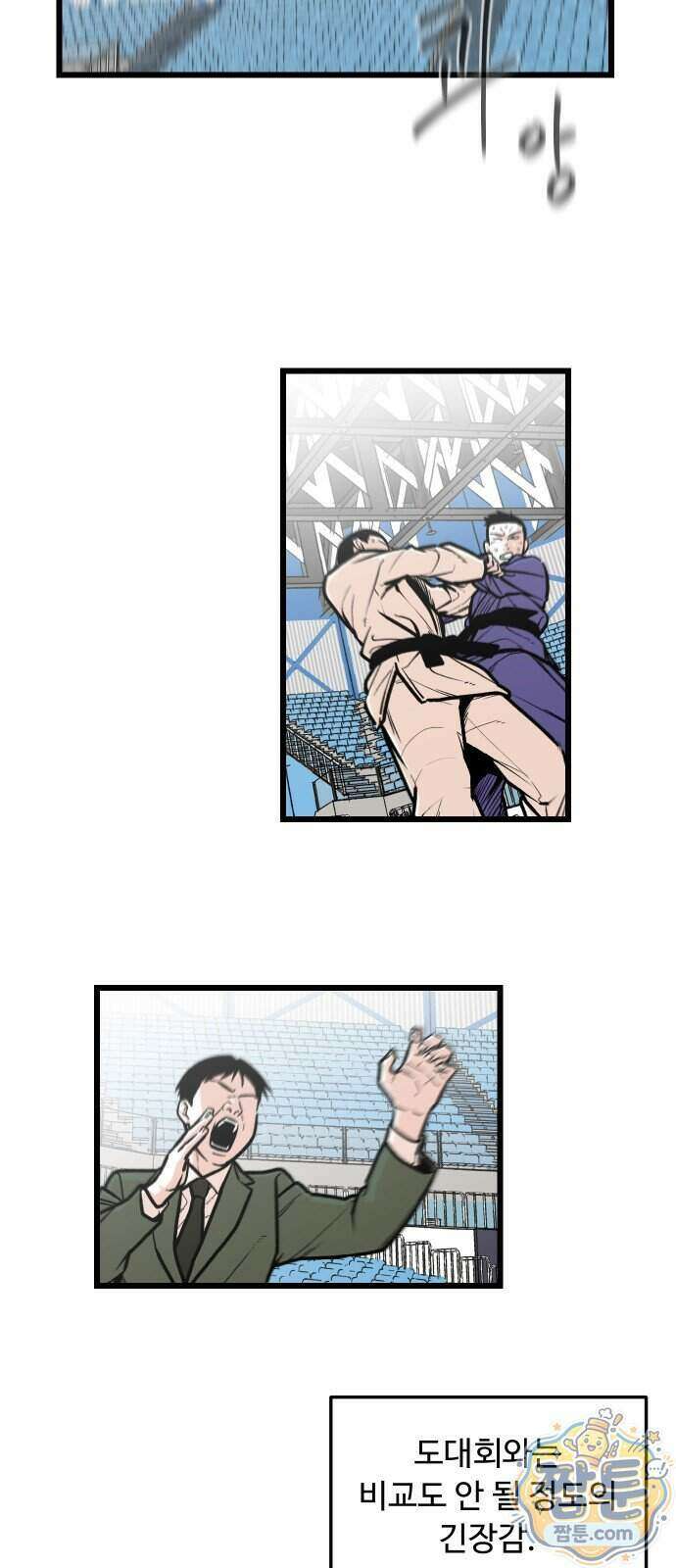 한판 102화 6