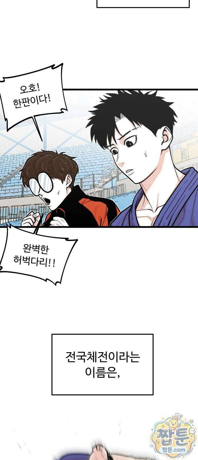 한판 102화 7
