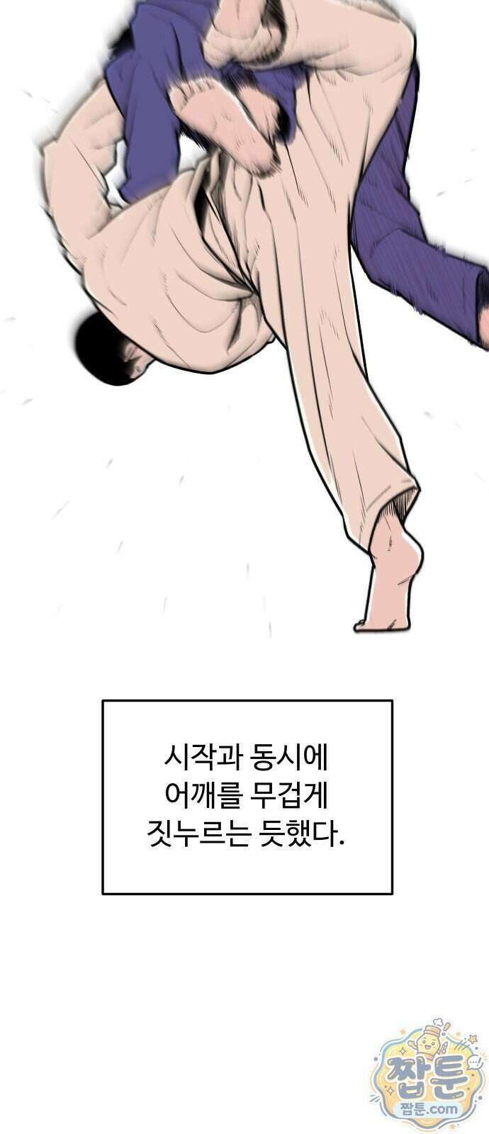 한판 102화 8