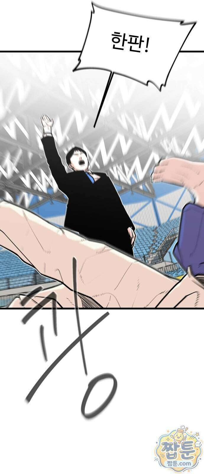 한판 102화 9